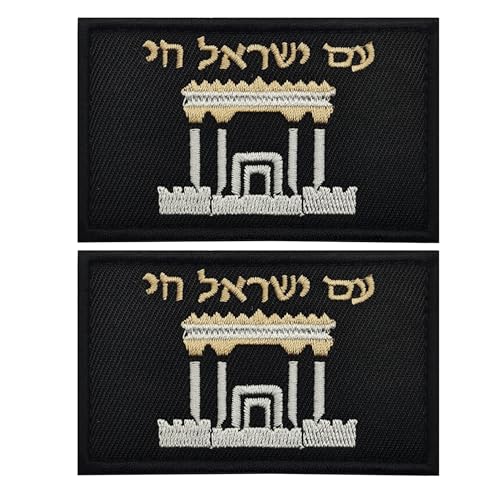 Bestickte Aufnäher mit Israelischer Hebräischer Tempel, taktisches Kampfarmband, Abzeichen mit Klettverschluss auf der Rückseite, 2 Stück von ODSP