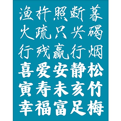 OLYCRAFT 10x12.7 cm Chinesische Thema Tonschablonen Chinesische Schriftzeichen Siebdruck Chinesische Wörter Siebdruck Schablonen Netz Transfer Schablonen Für Polymer Ton Schmuckherstellung OLYCRAFT 10x12.7 cm Chinesische Thema Tonschablonen Chinesische Schriftzeichen Siebdruck Chinesische Wörter Siebdruck Schablonen Netz Transfer Schablonen Für Polymer Ton Schmuckherstellung von OLYCRAFT