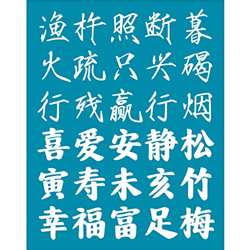 OLYCRAFT 10x12.7 cm Chinesische Thema Tonschablonen Chinesische Schriftzeichen Siebdruck Chinesische Wörter Siebdruck Schablonen Netz Transfer Schablonen Für Polymer Ton Schmuckherstellung von OLYCRAFT