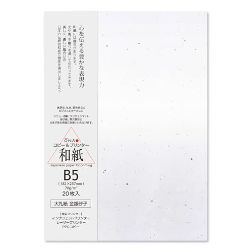 ONAO Washi Paper Sheet B5 Size [Gold & Silver Leaf] Druckerpapier (20 Blatt), Laser- und Tintenstrahldrucker bedruckbar für Drucken, Gruß, Einladungen, Basteln, hergestellt in Japan (47345) von ONAO