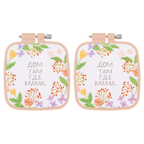 PATIKIL 2 Stück 2,8" x 3" Stickrahmen Eckig Verstellbare Kreuzstichrahmen Ring ABS Kunststoff Stick Punch Needle Rahmen Stickständer für Embroidery Kreuzstich Nähen DIY Basteln, Beige Gelb von PATIKIL