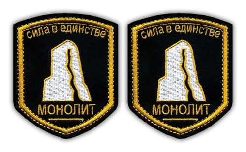 Set von zwei – Stalker – Monolit – zum Aufnähen – bestickter Aufnäher/Abzeichen/Emblem von Patchion