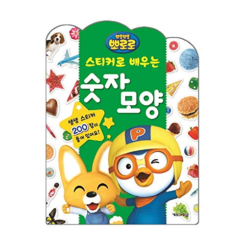 Pororo Little Penguin Sticker Book Number (Korean Edition) von Pororo