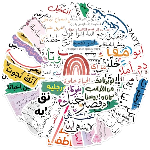 50pcs Ermutigungsaufkleber Starke Arabische Motivationszitate Für Scrapbooking Water Bottle Notebook Album Arabisch Englisch Motivation von SELVFZ