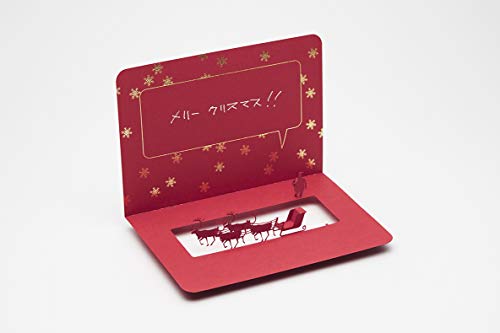 Weihnachtskarte als Klappkarte mit Rentierschlitten zum Aufbauen, rot. Mit Umschlag von SHU SHU