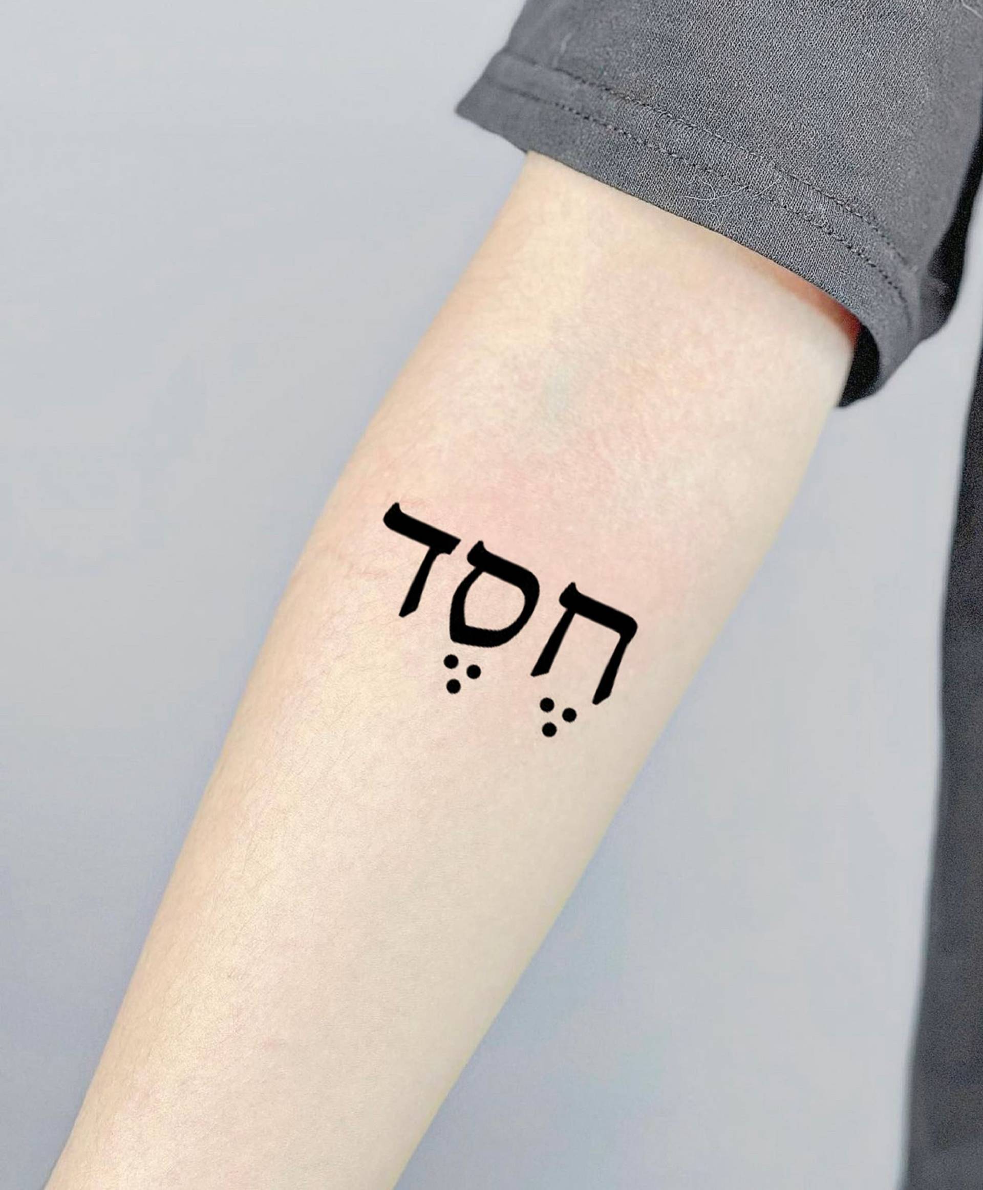 Hesed Hebräisch Temporäres Tattoo, Gefälschtes Symbol Abnehmbares Wasserdichtes Tattoo-Liebhaber Geschenk, Tattoo-Aufkleber von SPatrickStore