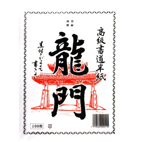 Kalligrafiepapier Übungspapier, Shimojima, SHO-551, 240mm x 330mm, 100Blatt Kalligrafiepapier Übungspapier, Shimojima, SHO-551, 240mm x 330mm, 100Blatt von Shimojima