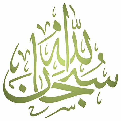 Tasbih Islamische Kunst Schablone, 16,5 x 16,5 cm (S) – Subhan Allah "Glory be to God" arabische islamische Kalligraphie Schablonen zum Malen Vorlage von Stencil Company