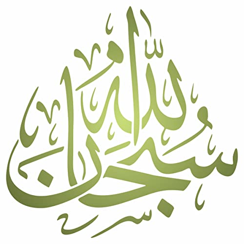 Craft Kreatively Schablone, 16,5 x 16,5 cm - Subhan Allah 'Glory be to God' arabische islamische Kalligraphie Schablone zum Malen von Craft Kreatively