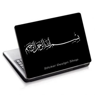 Besmele Basmala Bismillah Laptop Auto Wandtattoo Wand Aufkleber Sticker Islam (20 cm) von Sticker Design Shop