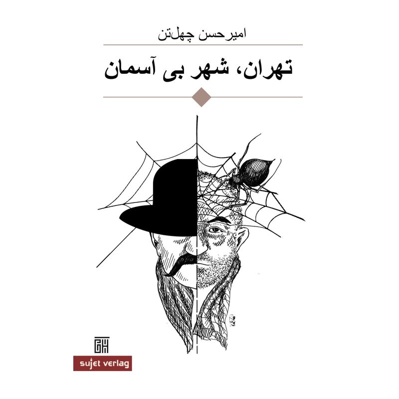 Teheran, Stadt Ohne Himmel - Amir Hassan Cheheltan, Taschenbuch von Sujet Verlag