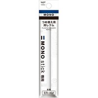 Tombow Radiergummi für Radierstift MONO eraser weiß, 1 St. Tombow Radiergummi für Radierstift MONO eraser weiß, 1 St. von Tombow