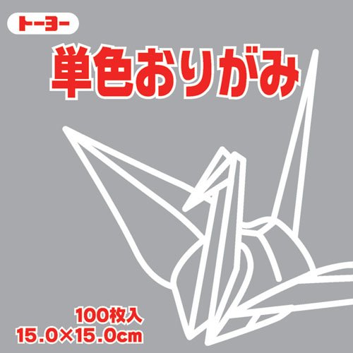 Toyo Origami Papier Einfarbig - Grau - 15cm, 100 Blatt von TOYO