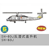 SH-60J Seahawk SH-60J Seahawk von Trumpeter