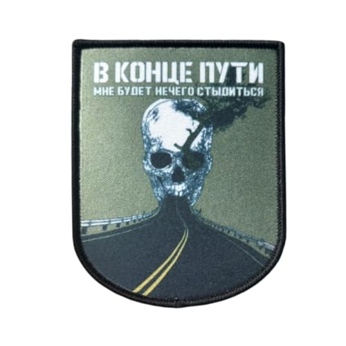 At The End of The Road Skull Patch: Humorvoller Moral-Patch mit Klettverschluss – Taktische Militär-Patches, Moral-Patches für Rucksäcke, Helm und andere militärische taktische Ausrüstung At The End of The Road Skull Patch: Humorvoller Moral-Patch mit Klettverschluss – Taktische Militär-Patches, Moral-Patches für Rucksäcke, Helm und andere militärische taktische Ausrüstung von Viusneun