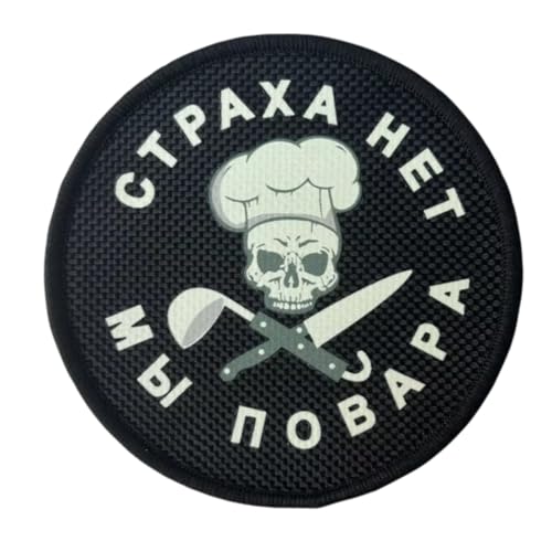 Aufnäher mit Aufschrift "We are not Afraid of Chefs", lustiger Meme-Aufnäher, taktischer Militäraufnäher mit Hakenverschluss, niedliches Zubehör für Rucksäcke, Westen, Jacken, Jeans, Hüte Aufnäher mit Aufschrift "We are not Afraid of Chefs", lustiger Meme-Aufnäher, taktischer Militäraufnäher mit Hakenverschluss, niedliches Zubehör für Rucksäcke, Westen, Jacken, Jeans, Hüte von Viusneun
