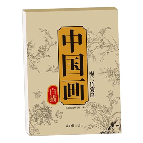Xijobido Chinesisches Malvorlagenbuch Mit Anleitungen | Traditionelles Zeichenkopierbuch,Zeichenbedarf Zur Selbstverbesserung Und Traditionelles Lernen von Xijobido