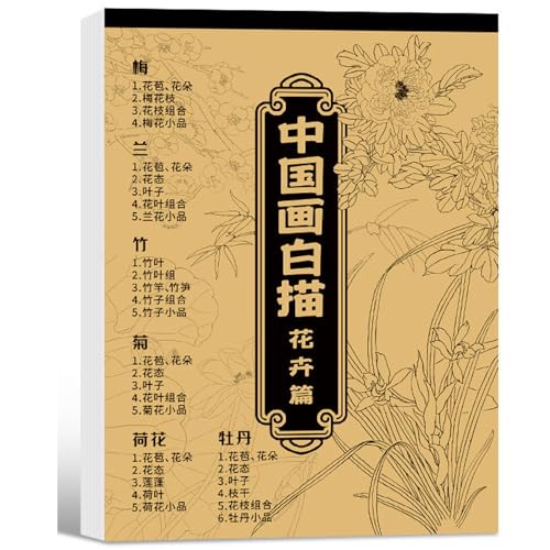 Chinesisches Kalligraphie-Papierbuch, chinesische Malerei, weißes Zeichnen, Kopieralbum, Malerei, Kalligraphiepapier, Nachzeichnen, Kunstbuch, Anfänger, chinesische Malerei, Kopierbuch (Blumen) von YZBBSH