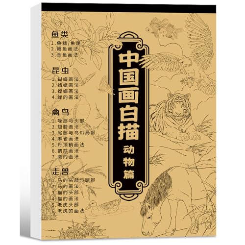 Chinesisches Kalligraphie-Papierbuch, chinesische Malerei, weißes Zeichnen, Kopieralbum, Malerei, Kalligraphiepapier, Nachzeichnen, Kunstbuch, Anfänger, chinesische Malerei, Kopierbuch (Tiere) von YZBBSH