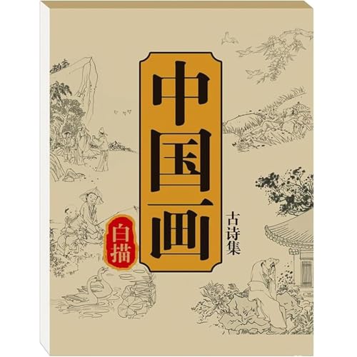 Chinesisches Malalbum, weißes Zeichnen, Kopieralbum, Übungsbuch, chinesisches Kalligraphie-Papierbuch, Anfänger, chinesisches Malen, Kopierbuch (B) von YZBBSH