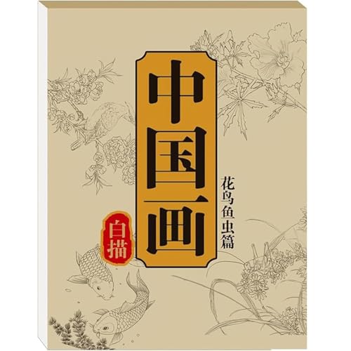 Chinesisches Malalbum, weißes Zeichnen, Kopieralbum, Übungsbuch, chinesisches Kalligraphie-Papierbuch, Anfänger, chinesisches Malen, Kopierbuch (C) von YZBBSH