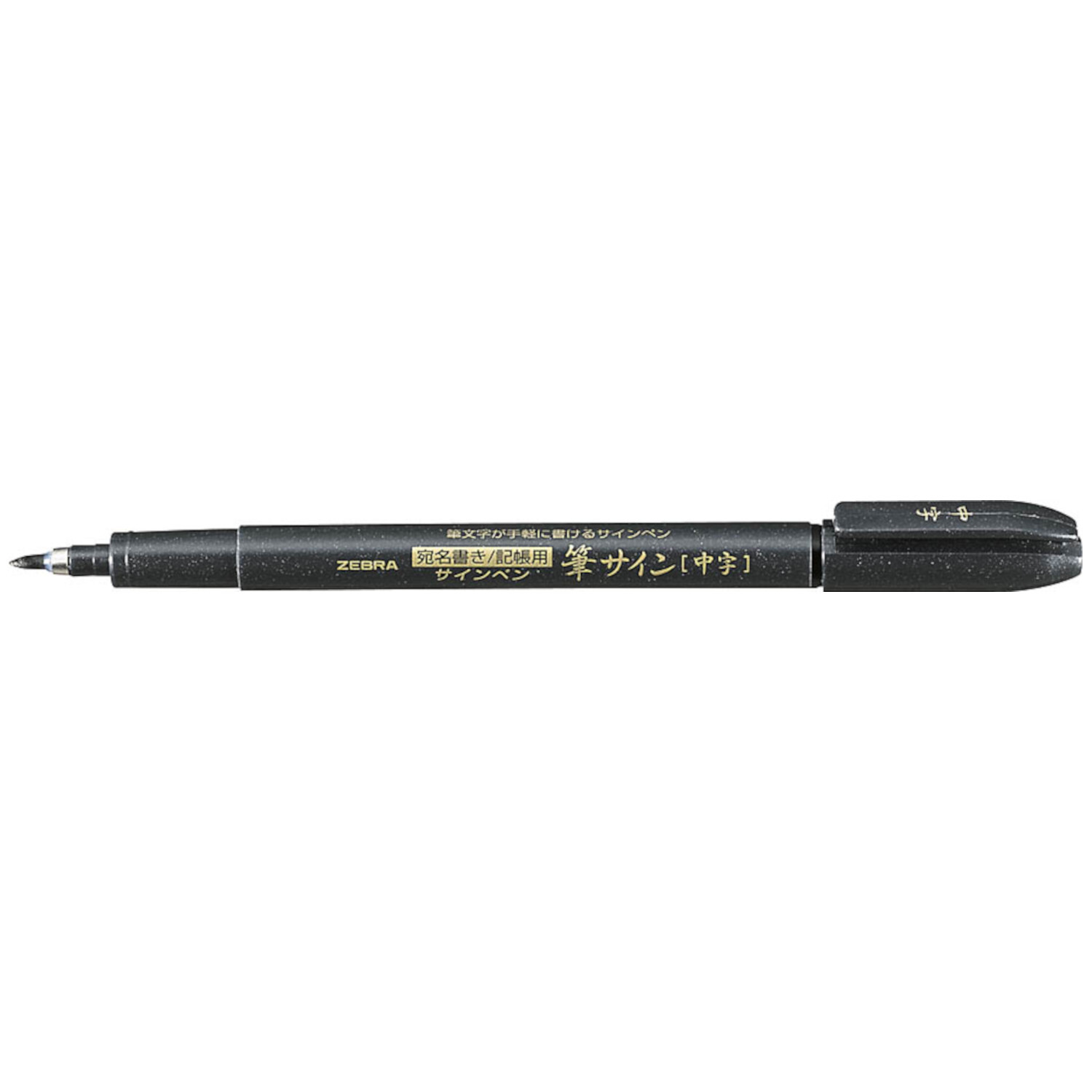 Brush Pen WF3 Schwarz Brush Pen WF3 Schwarz von Zebra
