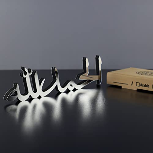 iwa concept Bismillah Alhamdulillah Mashallah Islamische Heimdekoration | Islamische Tischdekorationen | Ramadan Dekoration | Eid Decor | Islamische Heimkunst | Muslimisches Geschenk | (Alhamdulillah von iwa concept