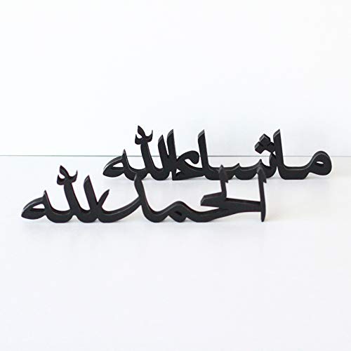 iwa concept Bismillah Alhamdulillah Mashallah Islamische Heimdekoration | Tischdekorationen | Ramadan-Dekoration | Eid-Dekor | Heimkunst | (Mashallah-Alhamdulillah, Schwarz) von iwa concept