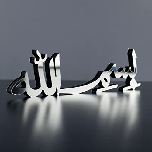 iwa concept Bismillah Alhamdulillah Mashallah islamische Heimdekoration | islamische Tischdekorationen | Ramadan-Dekoration | Eid-Dekor | muslimisches Geschenk | (Bismillah, Silber) von iwa concept