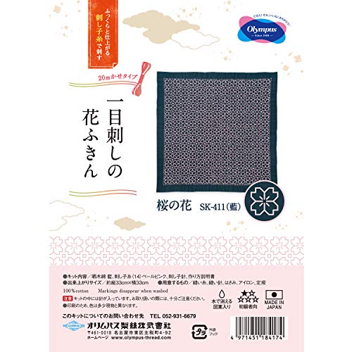 Olympus Thread Hitomezashi Sashiko Stickpackung Hana Fukin Cherry Blossom Stoff bedruckt von olympus