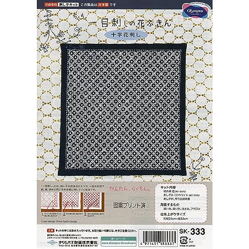 Olympus Thread Hitomezashi Sashiko Stickpackung Hana Fukin Jyuji-Hanazashi Stoff bedruckt, Multifarbig Olympus Thread Hitomezashi Sashiko Stickpackung Hana Fukin Jyuji-Hanazashi Stoff bedruckt, Multifarbig von Olympus Thread