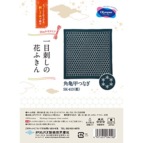 Olympus Thread Hitomezashi Sashiko Stickpackung Hana Fukin Kaku-Kikkou-Tsunagi Stoff bedruckt, Multifarbig Olympus Thread Hitomezashi Sashiko Stickpackung Hana Fukin Kaku-Kikkou-Tsunagi Stoff bedruckt, Multifarbig von Olympus Thread