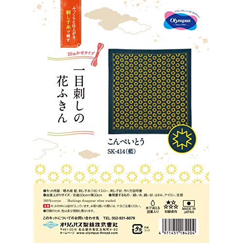 Olympus Thread Hitomezashi Sashiko Stickpackung Hana Fukin Konpeitou Stoff bedruckt von olympus