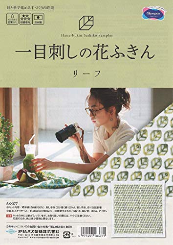 Olympus Thread Hitomezashi Sashiko Stickpackung Hana Fukin Leaves Stoff bedruckt von olympus