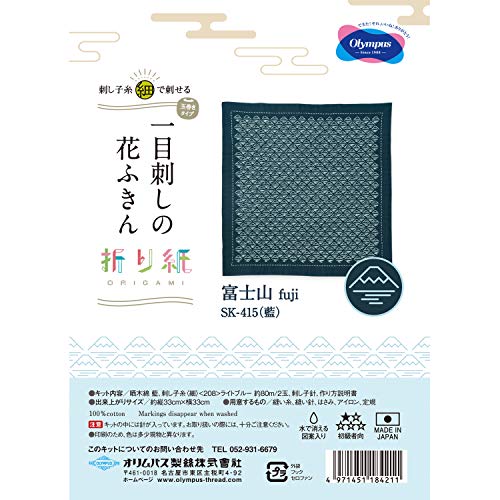 Olympus Thread Hitomezashi Sashiko Stickpackung Hana Fukin Mt. Fuji Stoff bedruckt von olympus