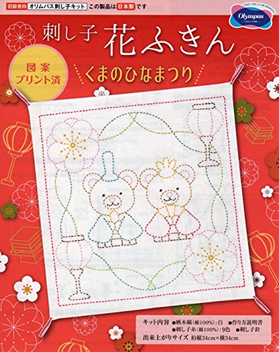 Olympus Thread Sashiko Stickpackung Hana Fukin Bears Hinamatsuri Stoff bedruckt von olympus