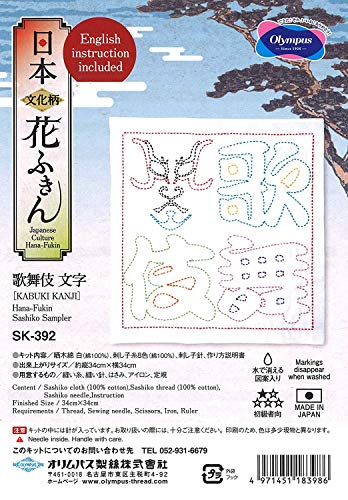 Olympus Thread Sashiko Stickpackung Hana Fukin Kabuki Stoff bedruckt von olympus