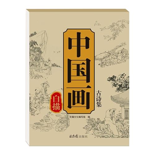 shpuuyy Skizzenbuch zum Zeichnen, chinesisches Malen, Zeichenbuch, Papierarbeitsbuch, Künstler-Skizzenbuch, Kunst-Notizbuch, dickes Papier für Künstler und Anfänger shpuuyy Skizzenbuch zum Zeichnen, chinesisches Malen, Zeichenbuch, Papierarbeitsbuch, Künstler-Skizzenbuch, Kunst-Notizbuch, dickes Papier für Künstler und Anfänger von shpuuyy
